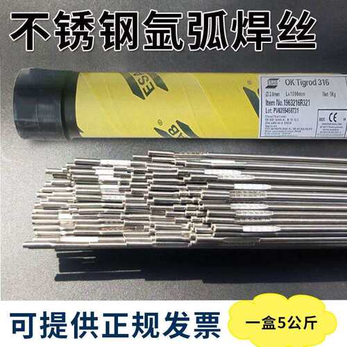 伊萨ESAB ER308L不锈钢氩弧焊丝309L 316L 347 2209 2594白钢焊丝
