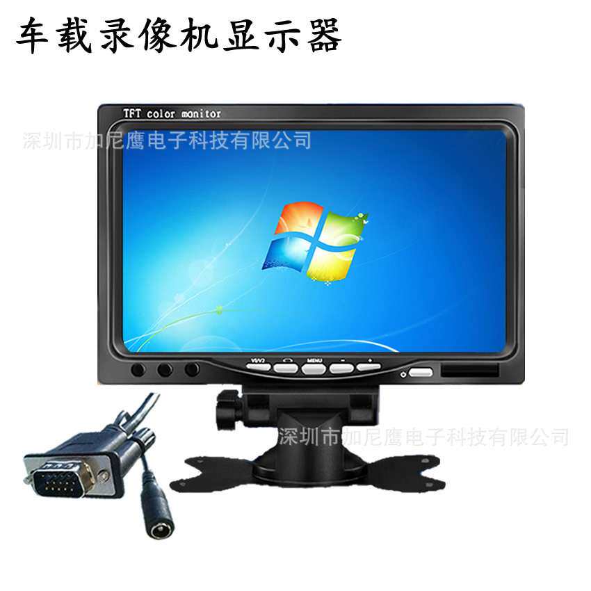 tftcolormonitor加尼鹰车载7寸电脑显示器高清VGA RCA接头3路视频