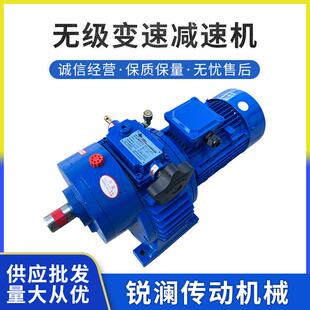 无级变速减速机 厂家MB系列无极变速卧式二级调速齿轮减速机