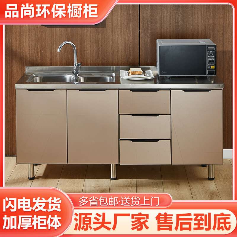 厨房橱柜简易组装灶台柜农村租房经济型不锈钢家用水槽柜简易橱柜