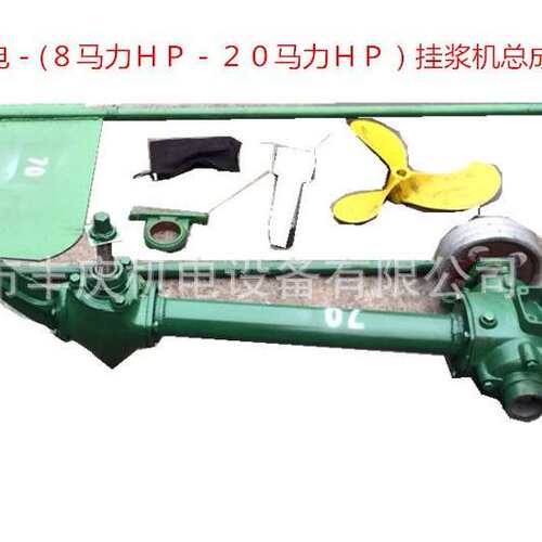 常州丰庆机电－６ＨＰ－１５ＨＰ(马力)小型挂浆机总成