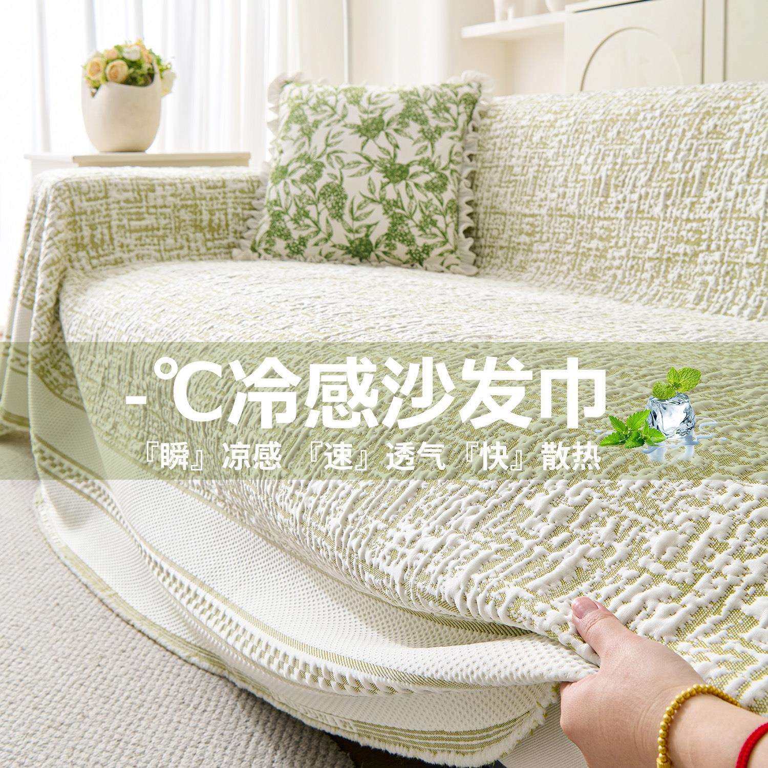 夏季冰丝沙发盖布夏天凉感沙发垫2025新款四季通用沙发套罩,玩具/童车/益智/积木/模型,毛绒/玩偶/公仔/布艺类玩具,淘宝优惠券,粉丝福利购,淘宝优惠卷