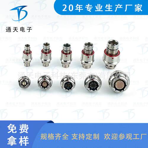 FX104T02F087KN-HS插拔自锁连接器FX104T02C052B2N-HS航空插头座