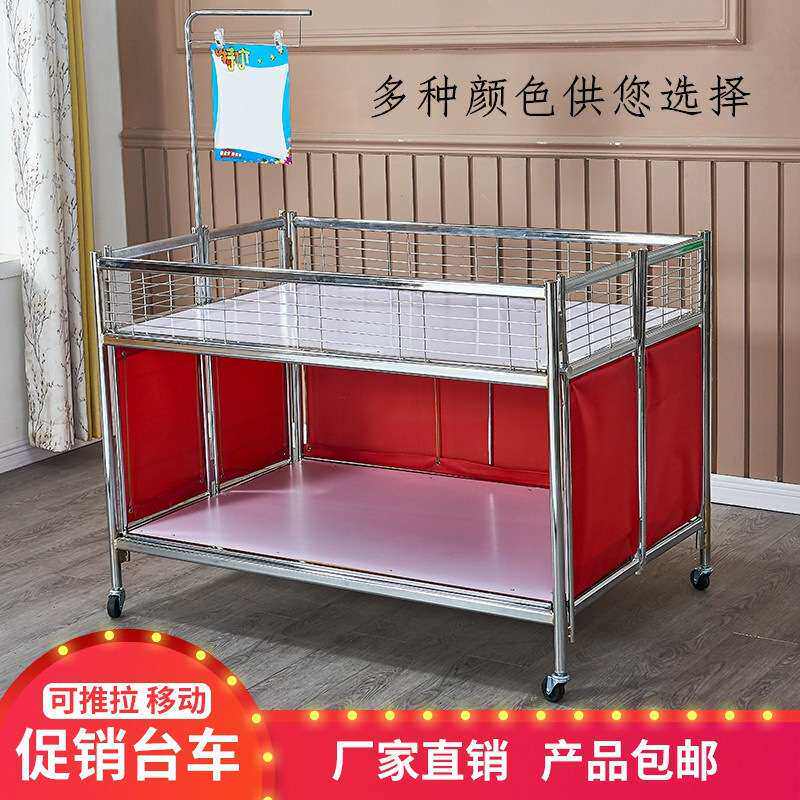 加厚超市促销车牛奶堆甩货花车货架促销价车服装堆头展柜