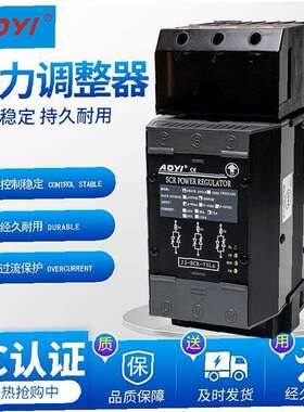 厂家直销J3-SCR-75LA三相可控硅电力调整器 电力调整器价格合理