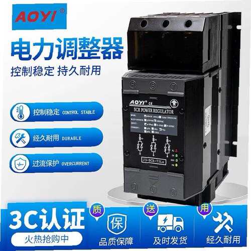 厂家直销J3-SCR-75LA三相可控硅电力调整器 电力调整器价格合理