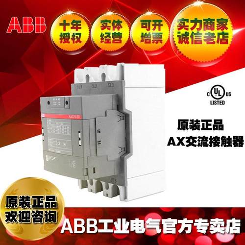 ABB交流接触器UL认证AX370-30-11-84*110V；1SFL607074R8411