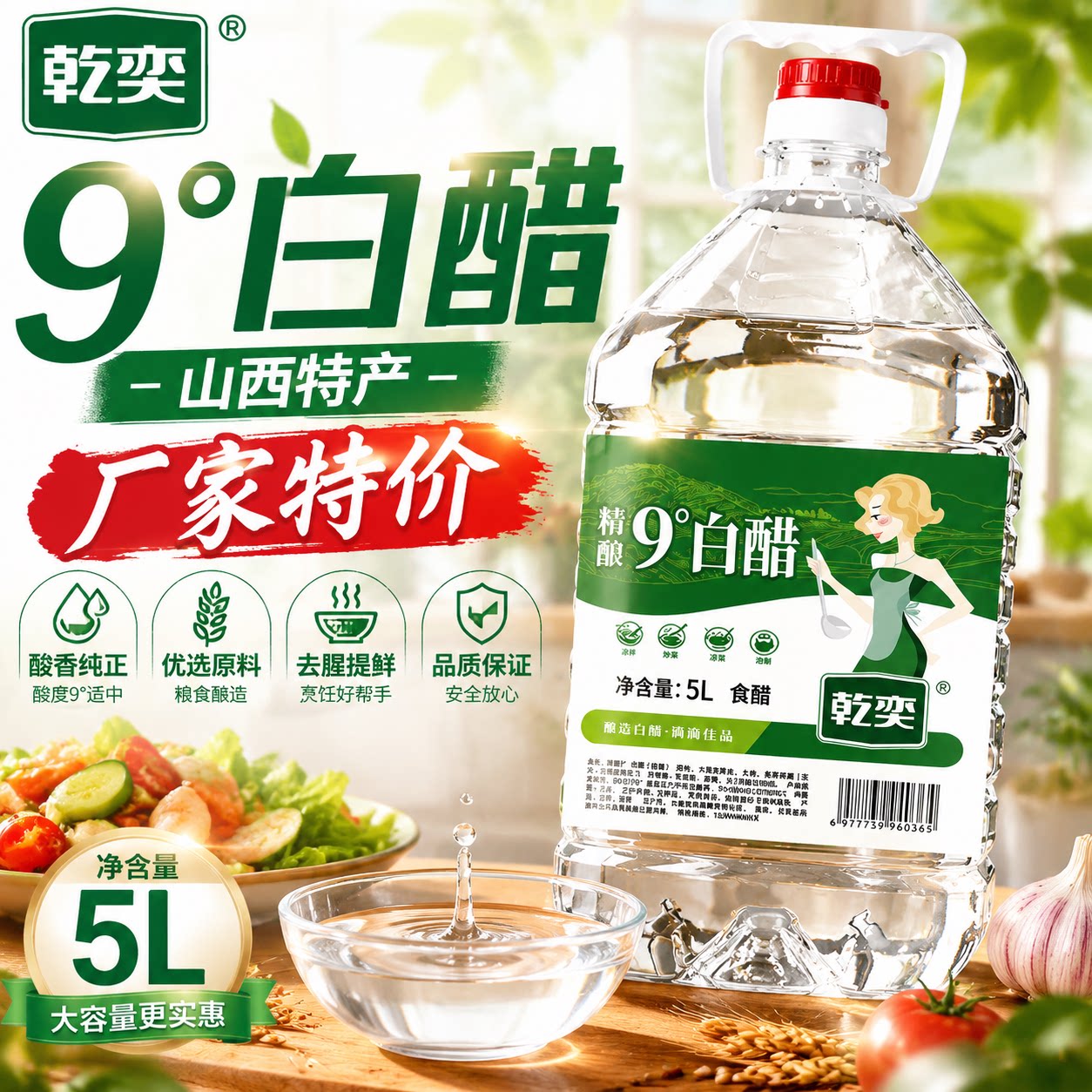 山西白醋大桶装10斤批发粮食酿造9度零防腐食用白醋泡苹果醋泡脚