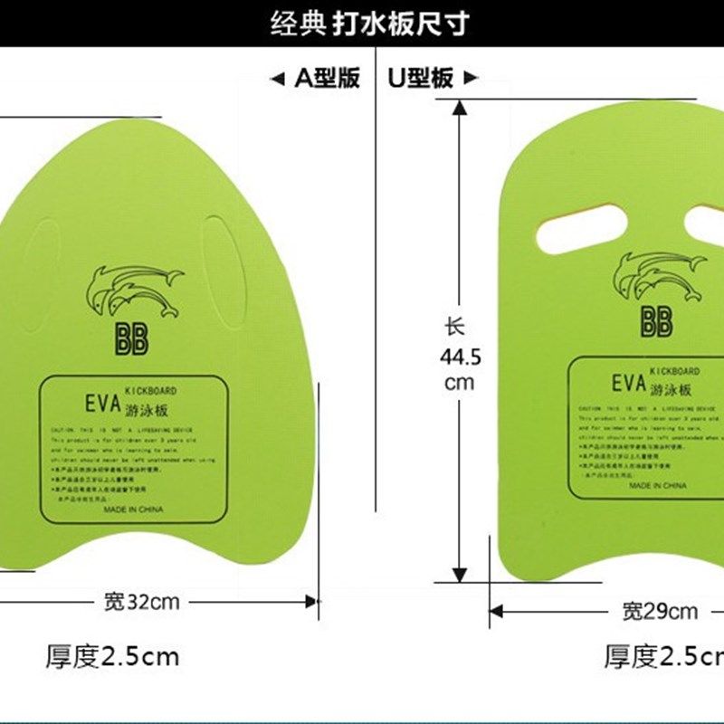 专业训练游泳浮板 儿童打水板成人浮背初学者漂浮板辅助装备神器