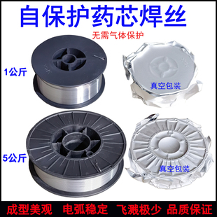 5公斤小盘GS焊丝 0.8mm1 二保焊机E71T 11无气自保护药芯焊丝1.0