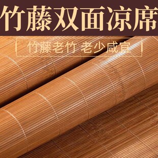 凉席学生宿舍单人竹席垫子老款草席天然竹席子冬夏两用藤席双面席