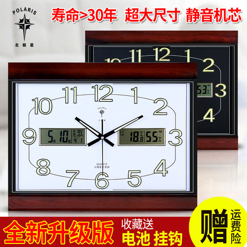 北极星静音客厅方形大挂钟万年历钟简约挂表夜光日历石英钟表