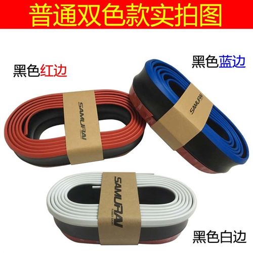 致炫雷凌凯美瑞汉兰达威驰前唇胶条包围防撞条前杠防擦条前铲改装