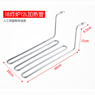 好质量电炸炉6L发热管台式 904发热管 8L发热管商用11L发热管904