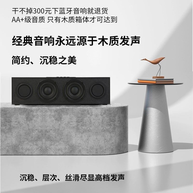 丹麦音木质4单元长条桌面音箱台式电脑有线无线蓝牙音响插卡U盘充