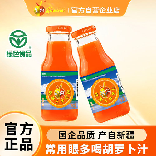 新疆神内石河子胡萝卜汁早餐果汁果蔬饮料特产238ml*8瓶营养果汁