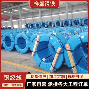 佛山厂家预应力钢绞线15.2锚具预应力混凝土钢丝加工