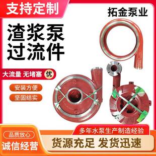 蜗壳体抽沙泵叶轮尾矿渣浆泵过流件液下渣浆泵过流件护板护套配件