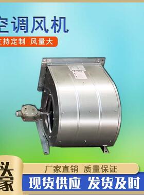 DWF-280L-4外转子空调风机单速双进风离心风机镀锌板蜗牛风机