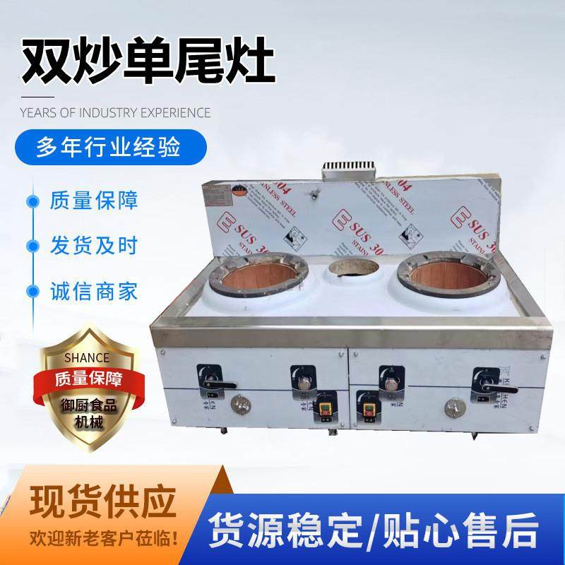厂家直供两炒一温灶天然气爆炒炉油气两用双炒单尾猛火灶