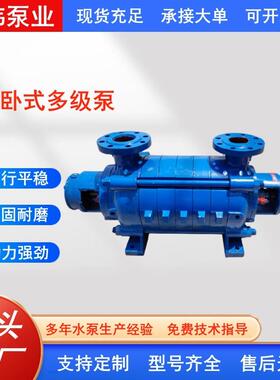 卧式多级泵增压离心泵D/DG/GC型高扬程大流量锅炉给水循环抽水泵