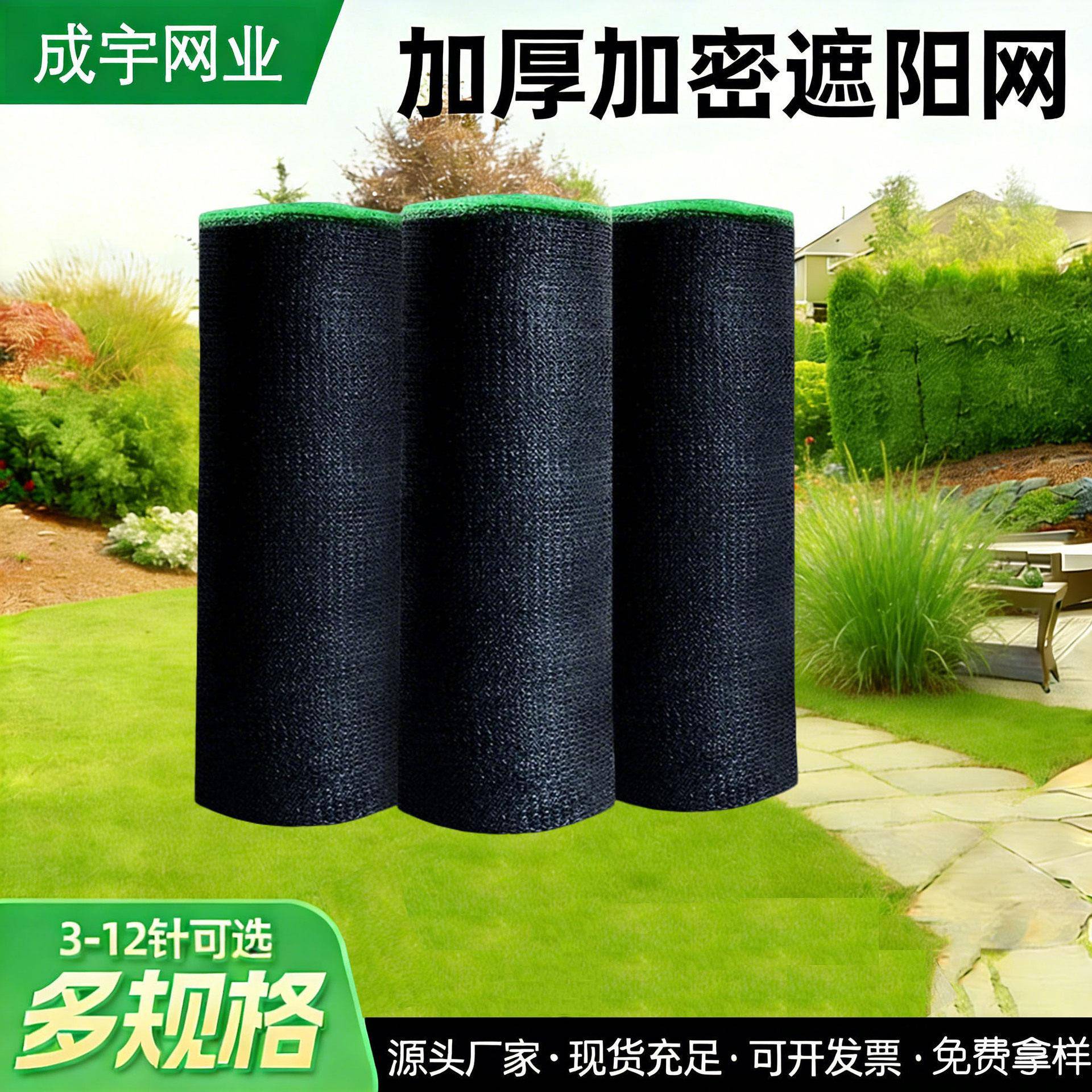 黑色遮阳网农用大棚围栏防晒网隐私网加密加厚遮阳网庭院花草遮阳