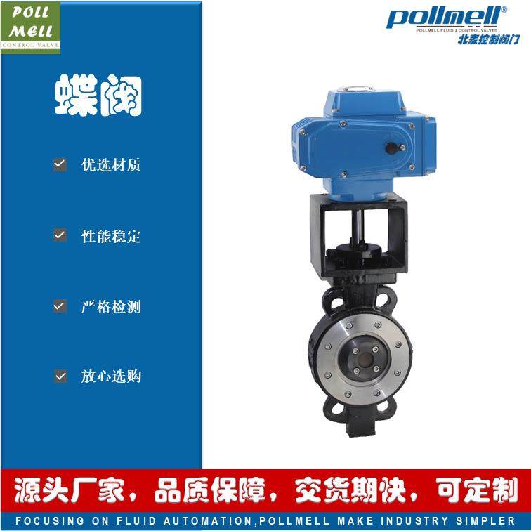 D973W电动三偏心硬密封蝶阀碳钢WC304开关调节型AC220V,五金/工具,蝶阀,淘宝优惠券,粉丝福利购,淘宝优惠卷