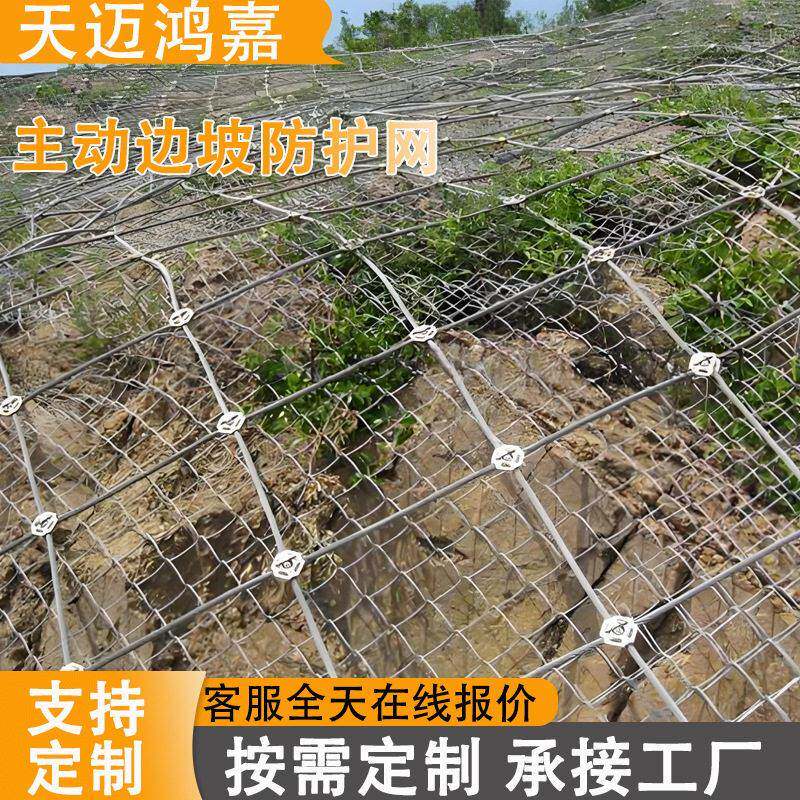 边坡防护网SNS型山坡挂网煤矿支护柔性镀锌钢丝绳网生产定做