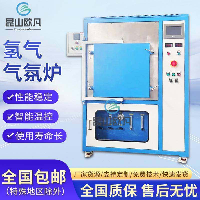 工作温度1300℃智能氢气气氛炉电阻丝加热1-20”C/MIN无氧退火炉,工业油品/胶粘/化学/实验室用品,其他实验室设备,淘宝优惠券,粉丝福利购,淘宝优惠卷