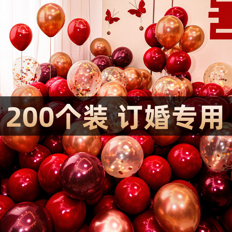 订婚专用气球装饰场景布置套装立柱卧室婚礼婚房结婚现场用品大全,节庆用品/礼品,气球,淘宝优惠券,粉丝福利购,淘宝优惠卷