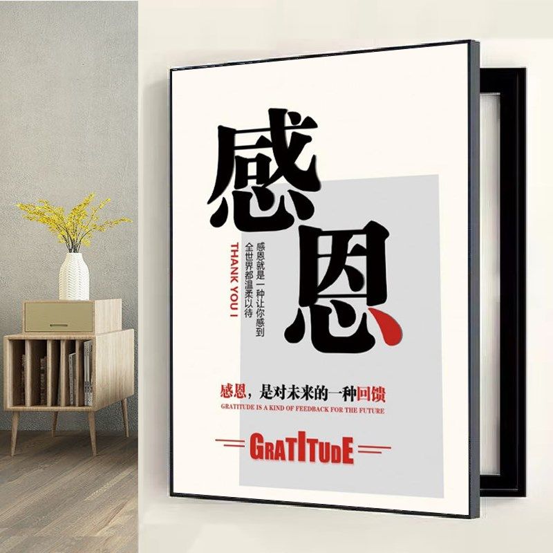 免打孔电表箱装饰画遮挡公司办公室配电箱电闸盒企业文化励志挂画