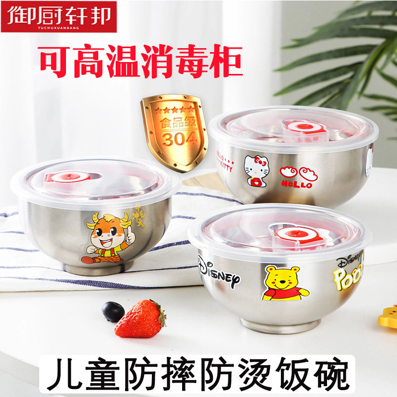 儿童卡通饭碗宝宝辅食碗带盖家用304不锈钢防摔防烫餐具可消毒柜