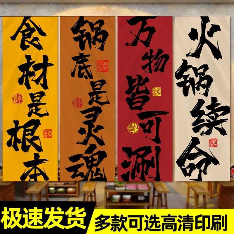 火锅店氛围挂布置餐饮店麻辣烫烧烤墙面装饰条幅市井氛围感背景布,居家布艺,挂毯/壁毯,淘宝优惠券,粉丝福利购,淘宝优惠卷