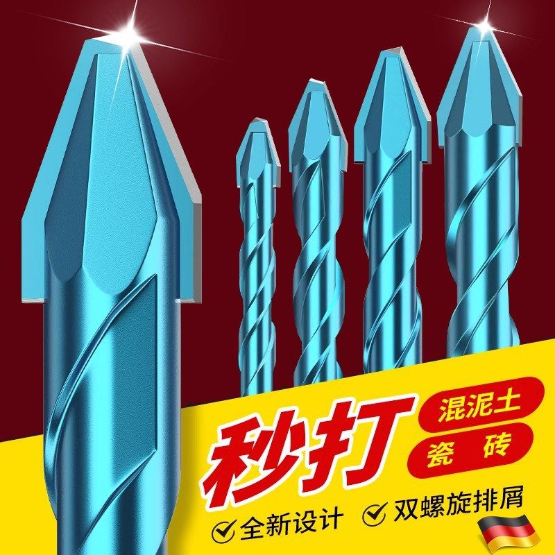 德国歪头偏心超硬钻头多功能歪心钻瓷砖混凝土陶瓷水泥墙打孔转头