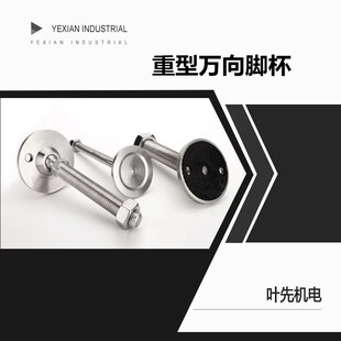 M16 M24 万向 调节脚 碳钢 支撑脚 金属 脚杯 M20 100mm M14 重型