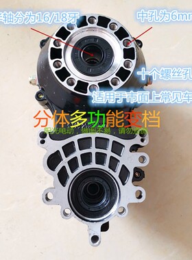 电动三轮车差速器金彭加力齿轮箱总成分体一体漏齿变档高低速牙包