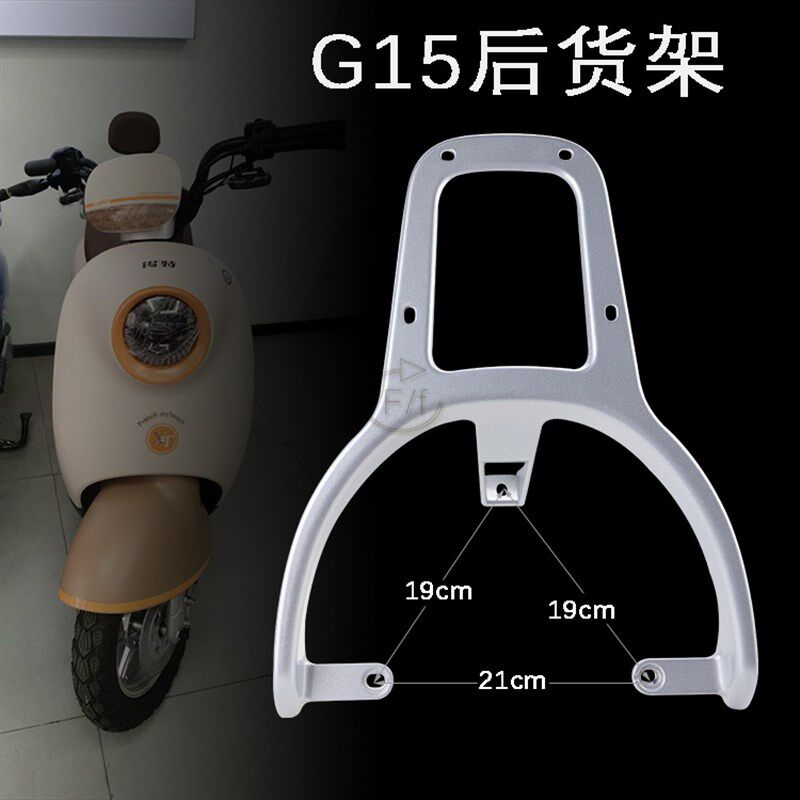 适用国标车锡特G15龟15电动车尾箱支架拓展加长铝合金一体式尾板