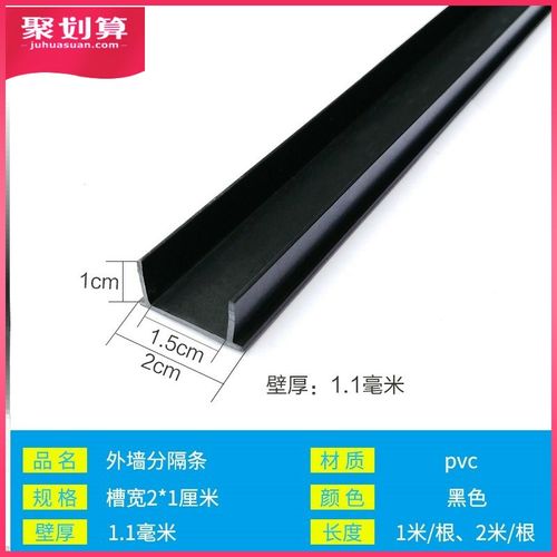外墙分隔条 分格条  抹灰分割条  滴水线条  PVC塑料线条
