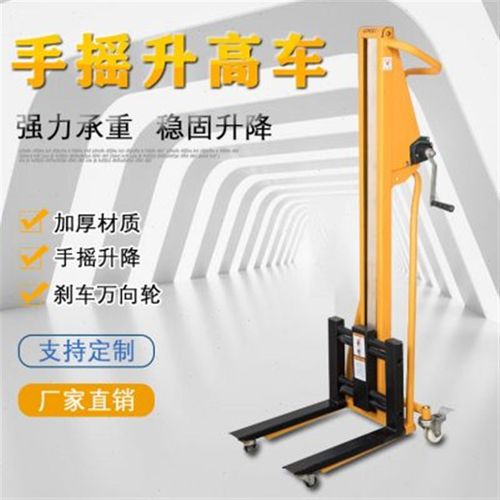 手动叉车小型轻便搬运车升高车堆高车升降小推车家用微型小叉车