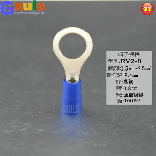 RV2-8紫铜焊接圆形预绝缘接线端子100个冷压铜鼻子2.5平方OT线耳