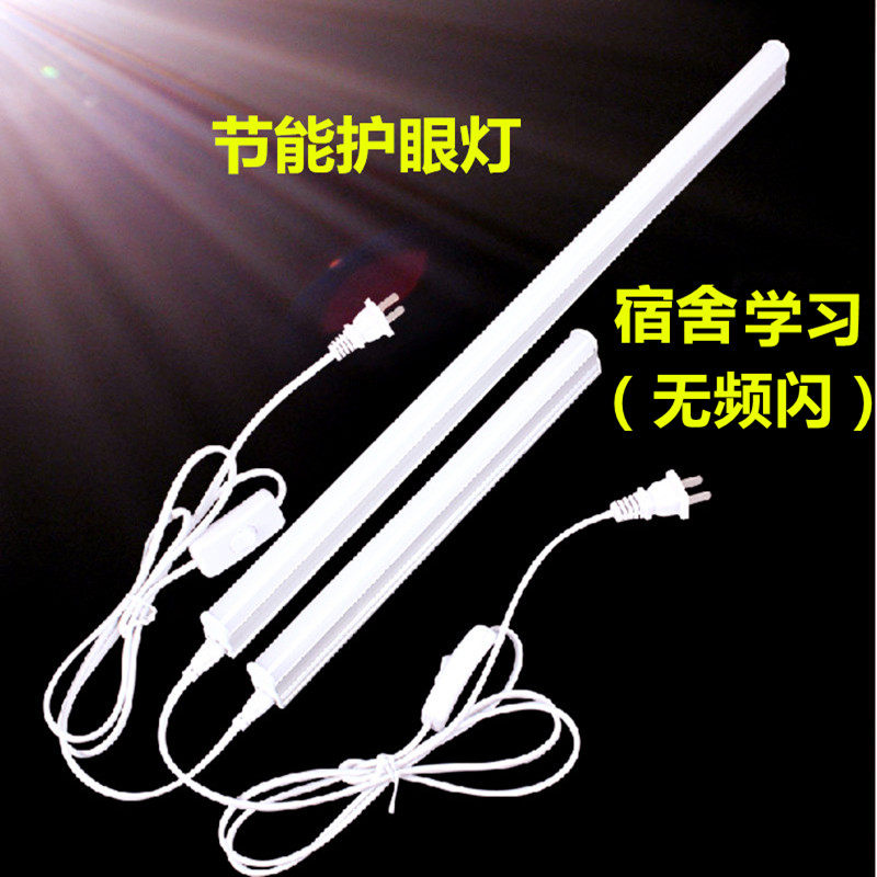 LED台灯宿舍电脑桌超亮灯管带开关插电灯护眼小台灯led节能日光灯