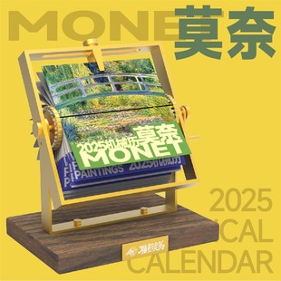 联邦走马2025年机械手摇日历世界名画梵高台历创意摆件企业定制礼