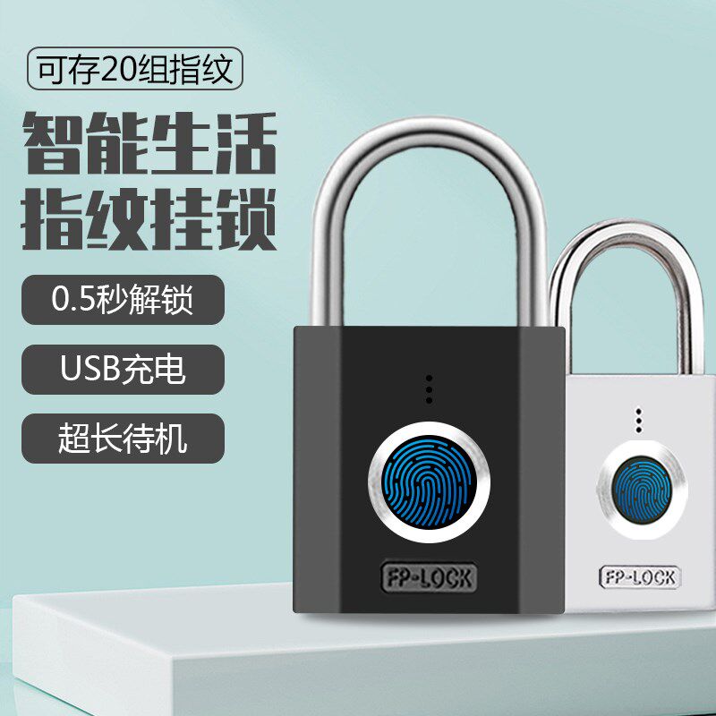 指纹密码锁家用防水锁头盗智能电子锁迷你房间智能挂锁学生宿舍