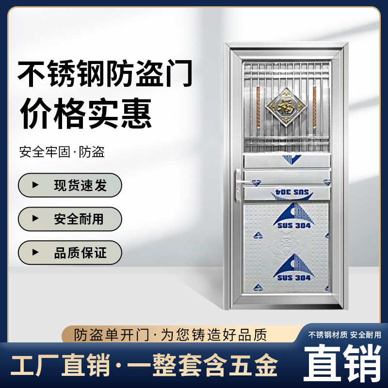 不锈钢门入户门防盗门大门双门乡村大门阳台玻璃门家用单门