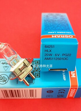 S350S/S280S/S280C/S390H裂隙灯灯泡6V20W 64251裂隙灯显微镜灯泡