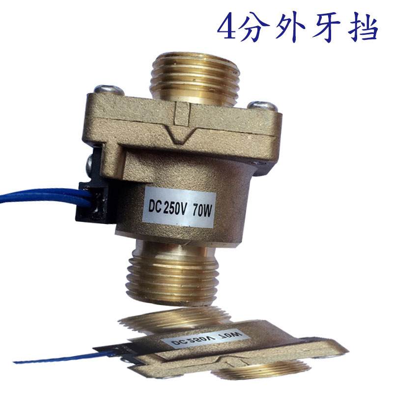 挡板式水流开关外牙流量传感器信号缺水保护开关