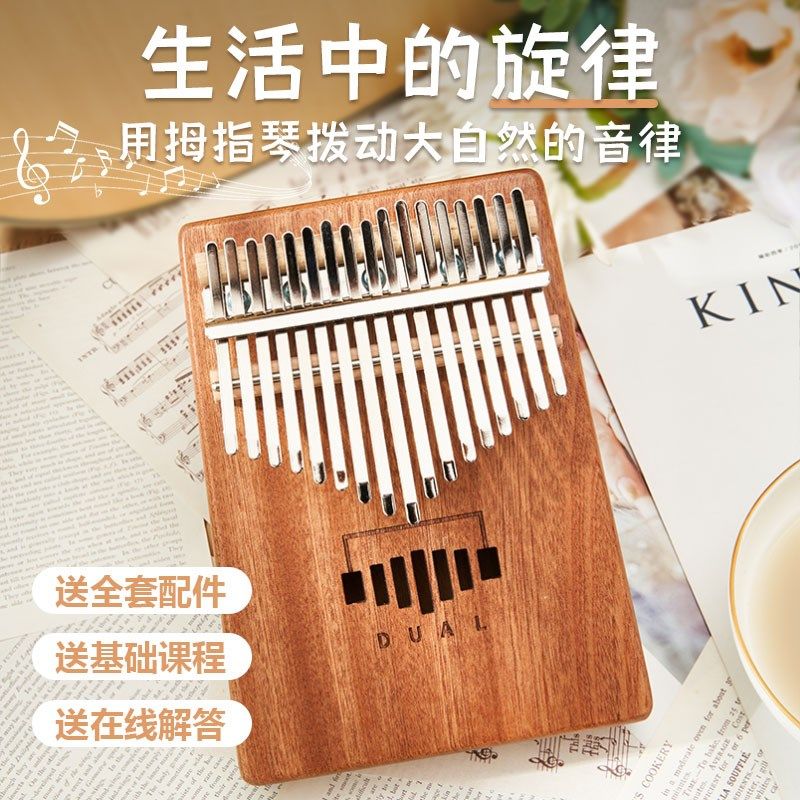 拇指琴羊阿宝卡林巴琴拇指琴手指琴17音kalimba箱式入门赠送琴谱,乐器/吉他/钢琴/配件,卡林巴/拇指琴,淘宝优惠券,粉丝福利购,淘宝优惠卷