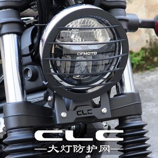 适用春风450CLC 250CLC改装配件前大灯保护罩防护框装饰网大灯网