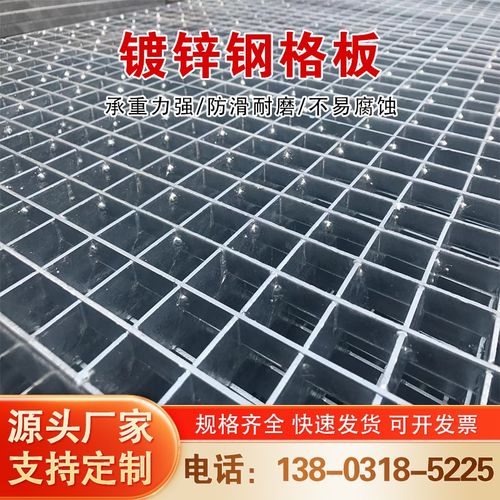 热镀锌钢格板不锈钢格栅盖板楼梯踏步板光伏检修排水沟油变池格栅