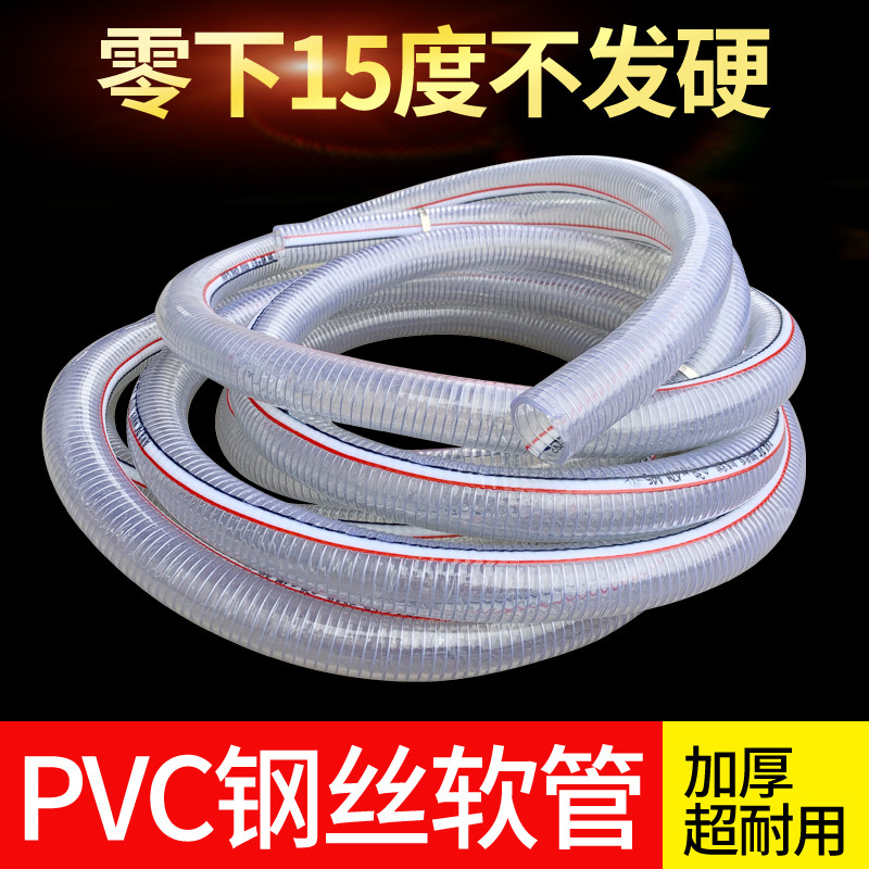 pvc钢丝软管耐高温加厚塑料管管透明水管耐油管子真空管抽豆浆管